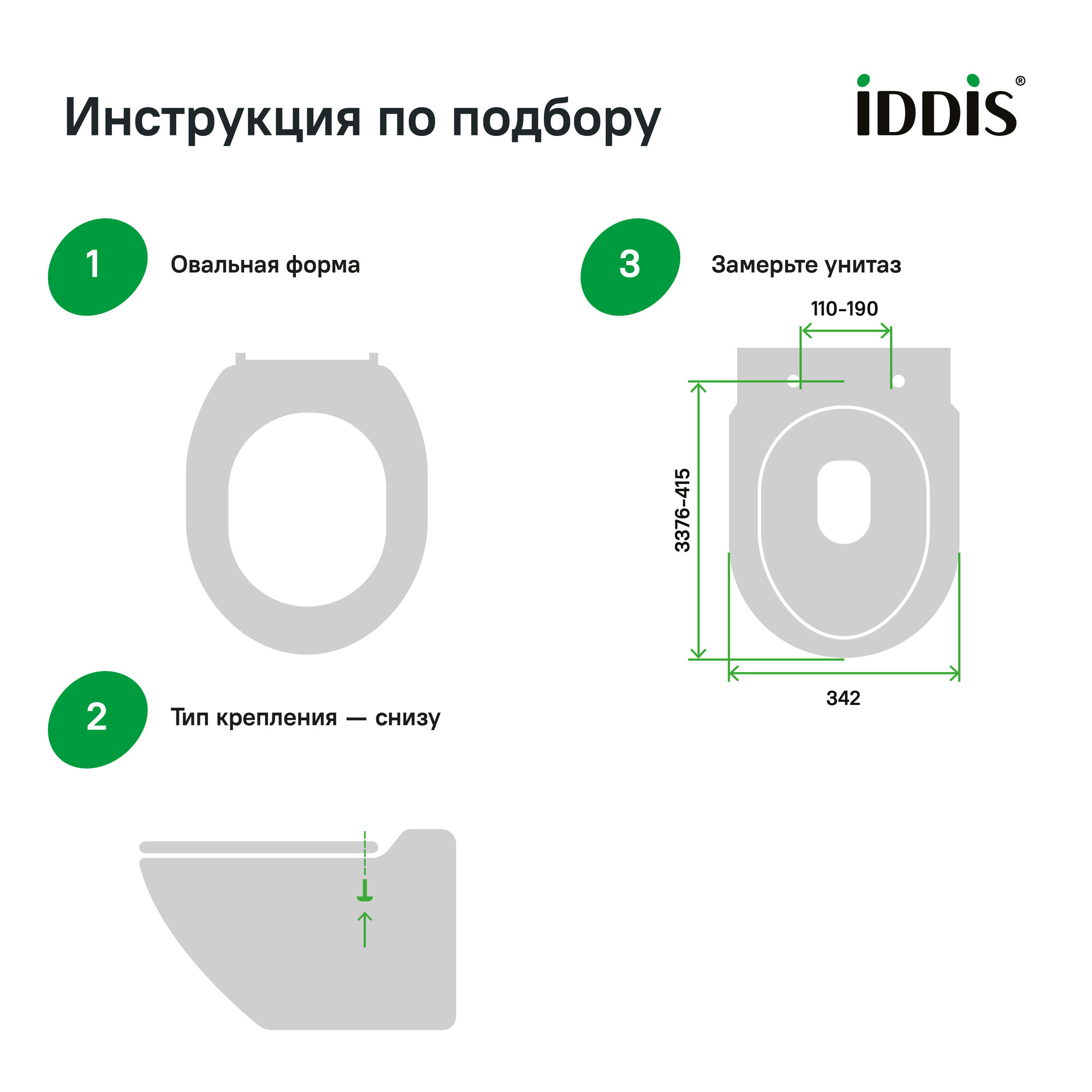 Сиденье для унитаза полипропилен Soft Close IDDIS 007 007PPSCi31