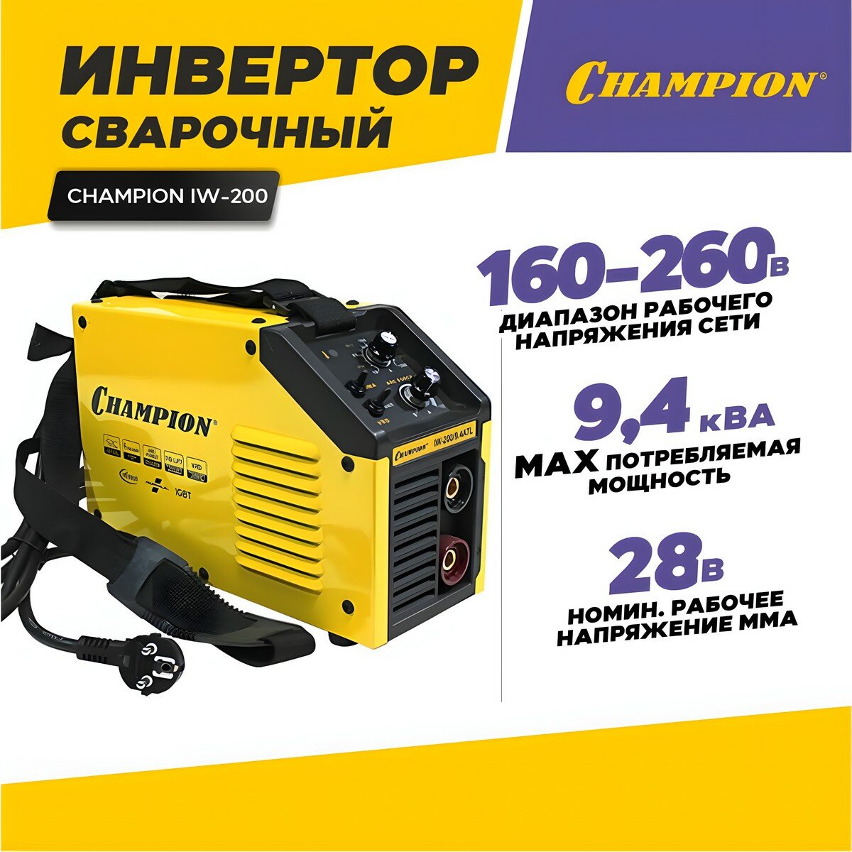 Сварочный инвертор Champion - фото №2