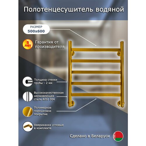 Полотенцесушитель Престиж V 30 5006005 RAL золото 26714₽