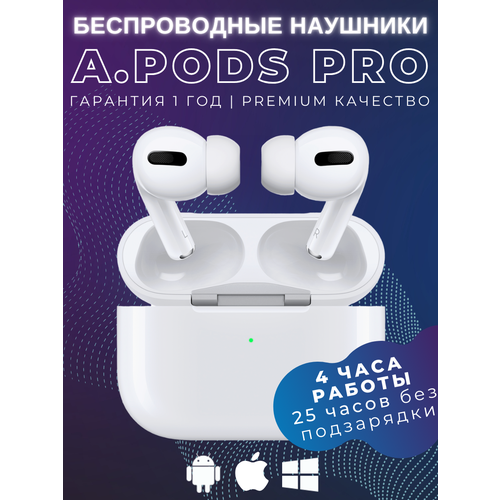 Беспроводные наушники для iPhone и андроид Air Pro 997₽
