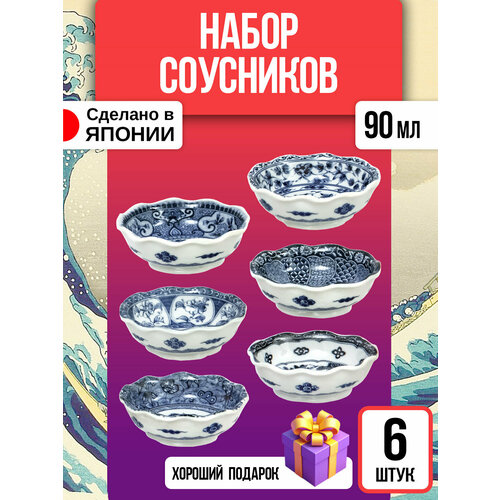 Соусник из фарфора 6 шт Д99х35 см Набор розеток 90 мл 2467₽