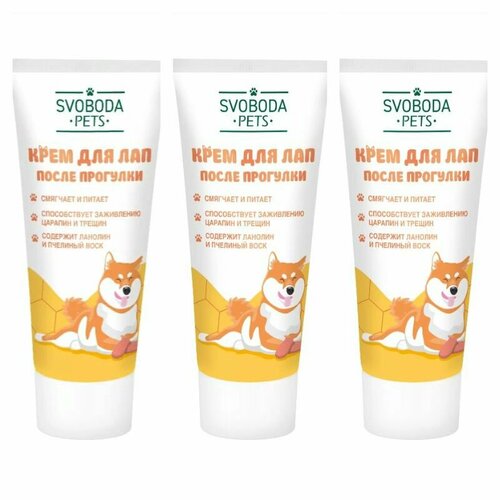 Свобода Крем для лап, Pets, после прогулки, 60 мл, 3 шт