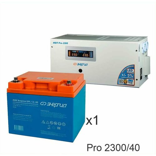 Энергия PRO-2300 + Энергия GPL 12–40