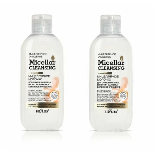 Белита Молочко для очищения лица и снятия макияжа Micellar Cleaning Бережное очищение, 200 мл, 2 шт
