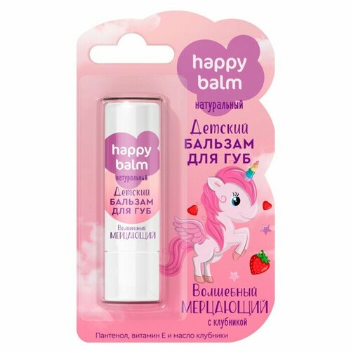 Бальзам для губ детский Happy Balm волшебный мерцающий, 3,6 г (комплект из 9 шт)