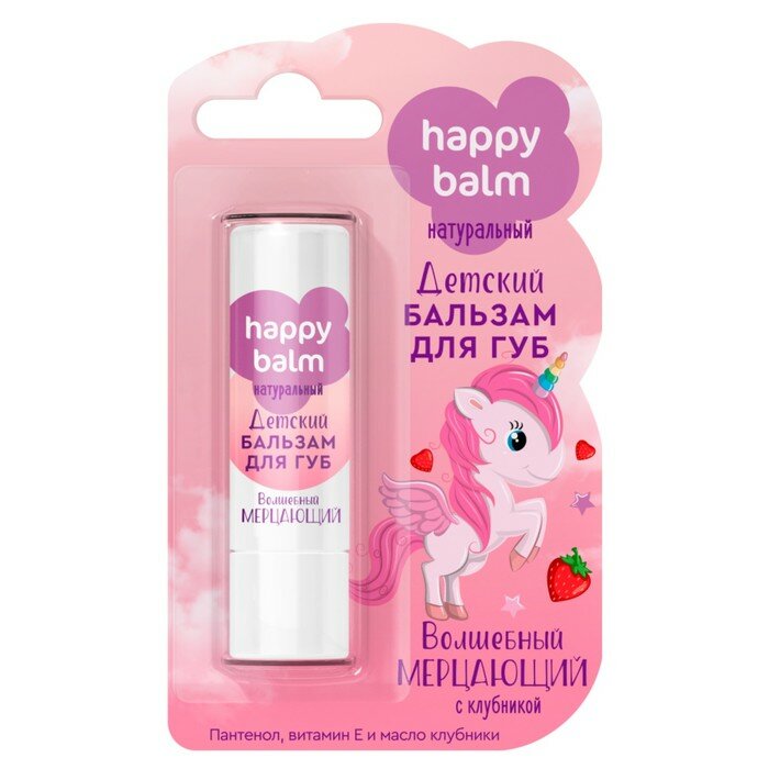 Бальзам для губ детский Happy Balm волшебный мерцающий, 3,6 г (комплект из 8 шт)