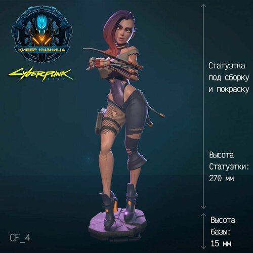 Модель для сборки Девушка Киберпанк / Cyberpunk 2077 настенные часы с уф рисунком материал osb модель игры киберпанк 2077 cyberpunk 2077 корпораты 1077