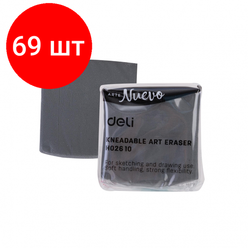 Комплект 69 штук, Ластик-клячка Deli ARTENUEVO EH02610 42x42x12 мм, ПВХ