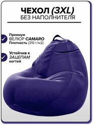 Чехол для кресла-мешка Kreslo-Puff, размер 3XL, велюр CAMARO, темно-синий
