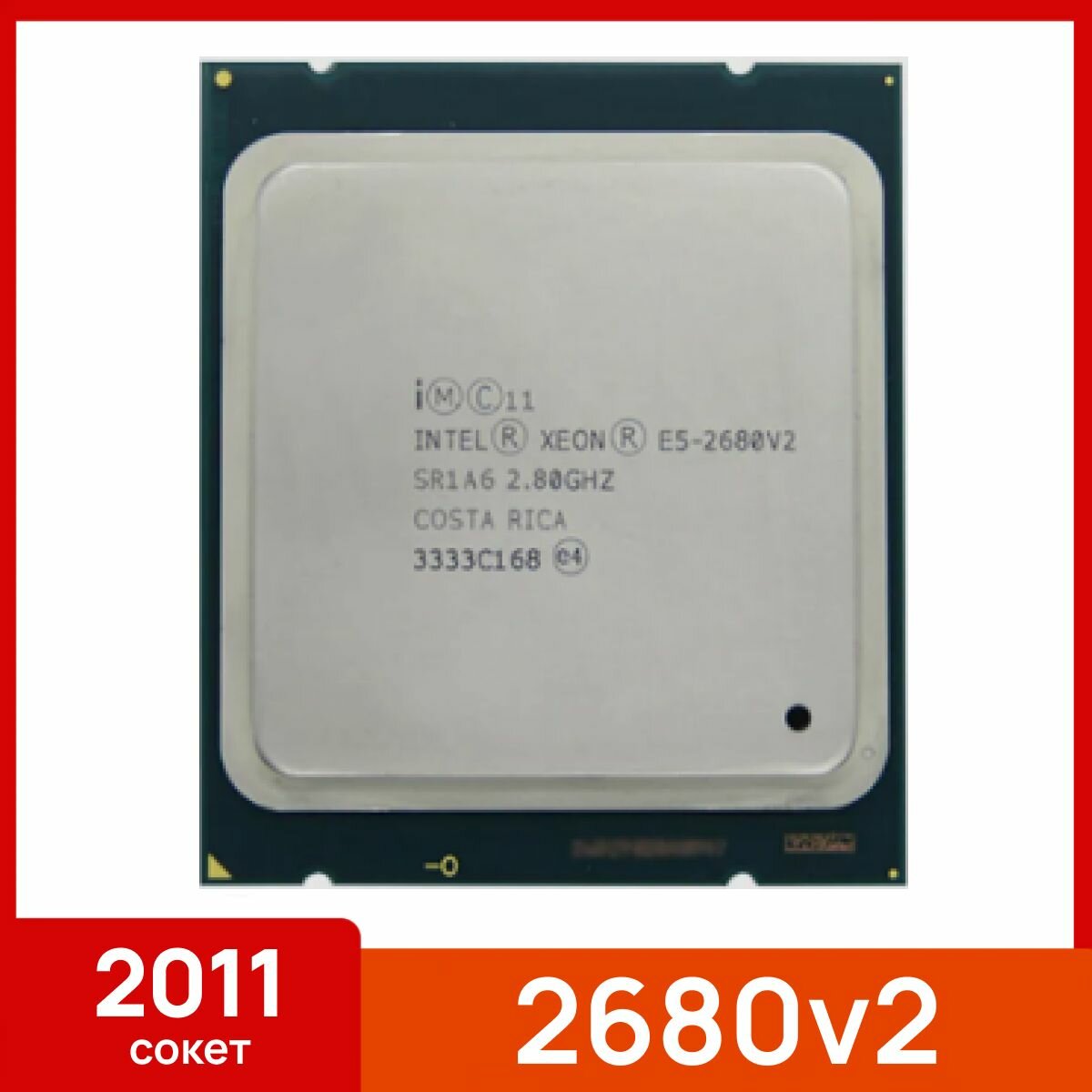 Процессор Intel Xeon E5 2680v2