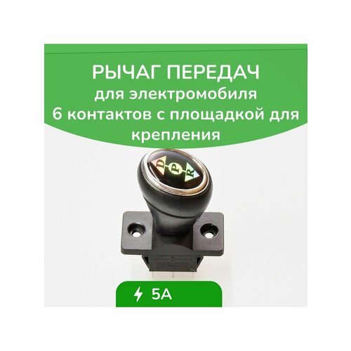 Рычаг управления движением 3 699₽