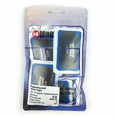 Пластырь R-08 HI BETTER 45х75мм1сл 20 шт 772₽
