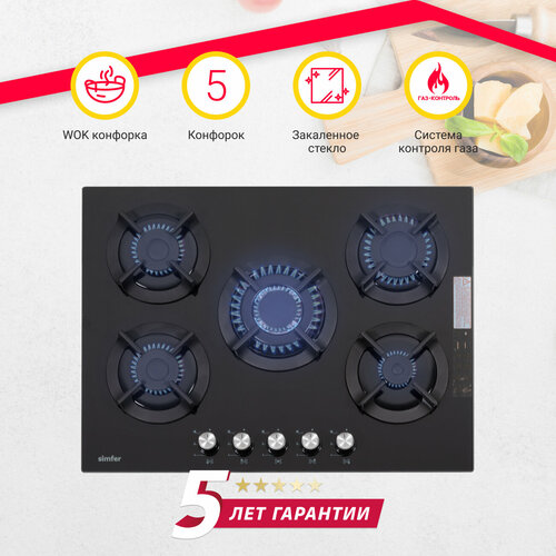 Газовая варочная поверхность Simfer H70N51B522 газ-контроль WOK конфорка 4011200₽