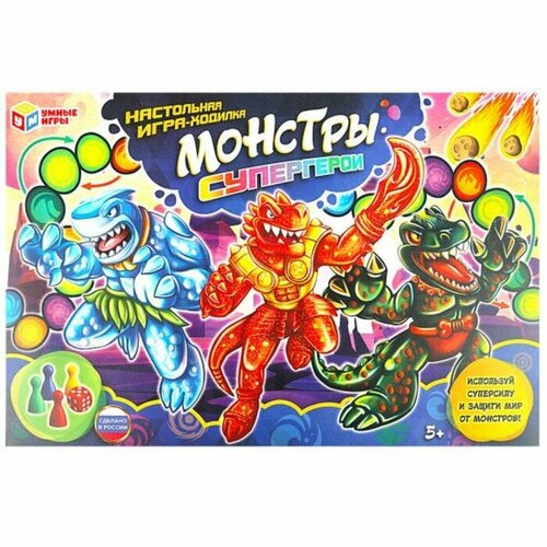 Настольная игра «Монстры — супергерои», 5+ настольная игра монстры прятки