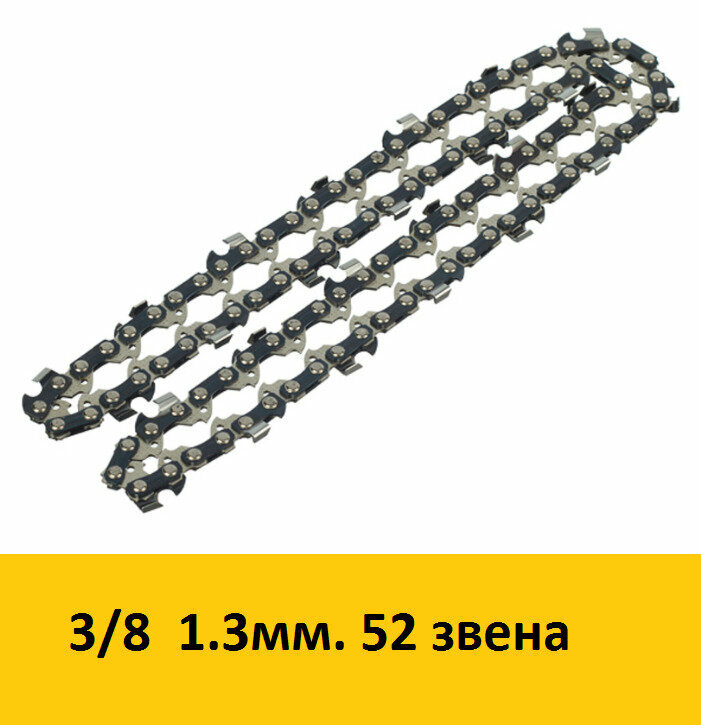 Цепь пильная (A050-VS-52E) 14" шаг 3/8" паз 1,3 мм 52 звена