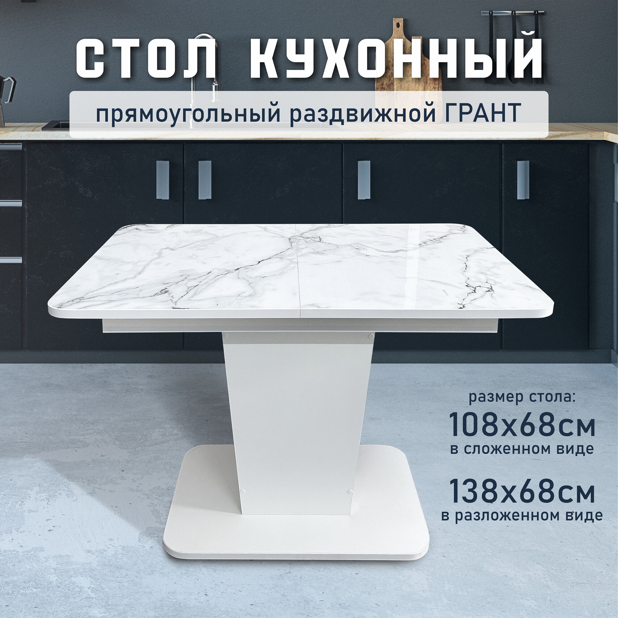 Кухонный стол "Грант" от Астола, в стиле лофт, раздвижной, столешница мрамор Парфенон, 138х68х77 см