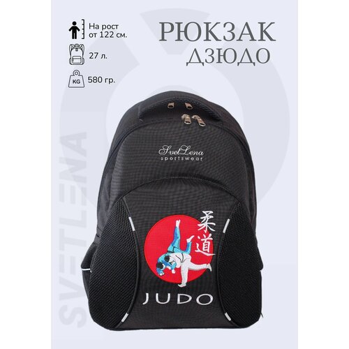 Рюкзак для дзюдо SVETLENA / спортивный рюкзак рюкзак дзюдо розовый 1