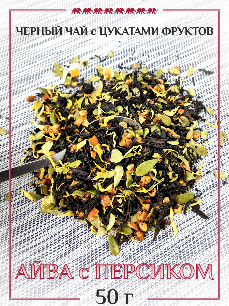 Черный кенийский чай с фруктовыми добавками "Айва с персиком", 50гр