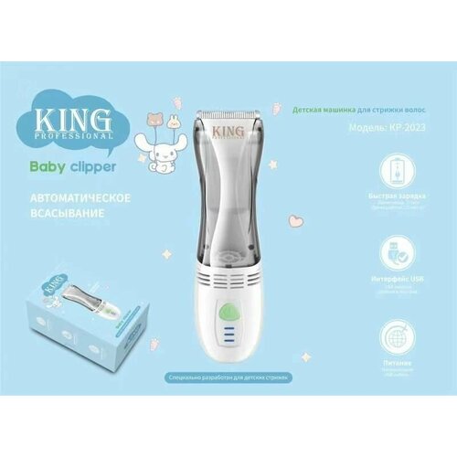 Триммер машинка универсальная для стрижки волос детей 375400₽