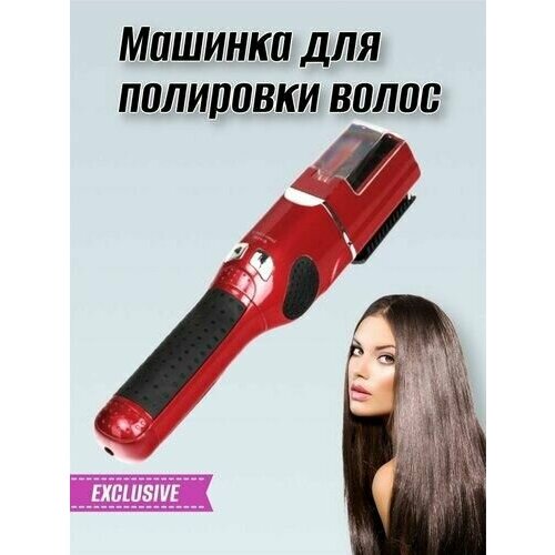Машинка для удаления секущихся концов Триммер для стрижки длинных волос и секущихся концов 872200₽