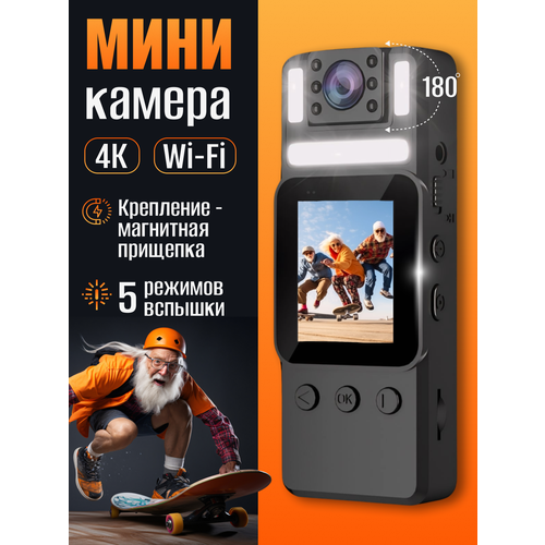Спортивная камера wifi мини камера экшен 4К 5559₽