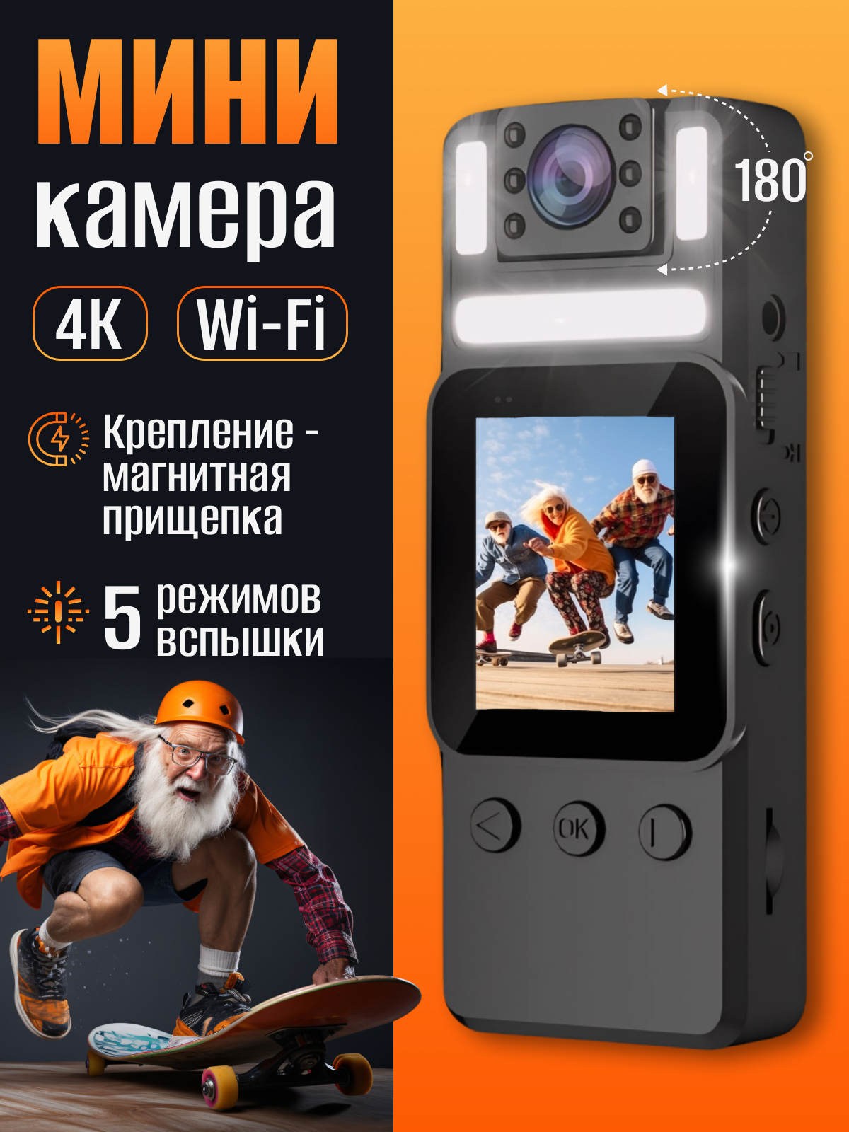 Камера видеонаблюдения wi-fi, скрытая миникамера, экшен, 4К