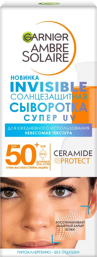 Сыворотка солнцезащитная Garnier Ambre Solaire SPF 50+, 30мл