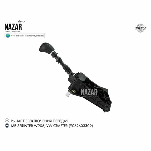 Кулиса MB sprinter W906 С Чехлом VW Crafter 7100₽