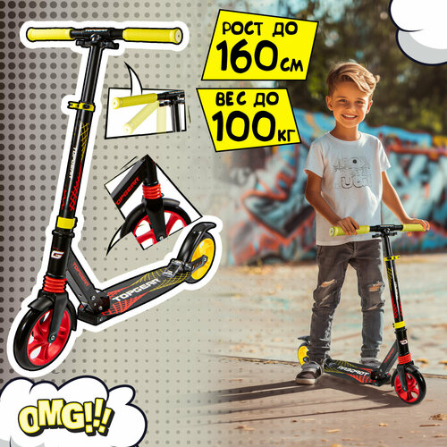 Самокат TOPGEAR 2-х кол алюм кол PU 200мм передн и задн аморт ручки складн TPR96х13х9276см гп до 100кг черн-желт 4805₽