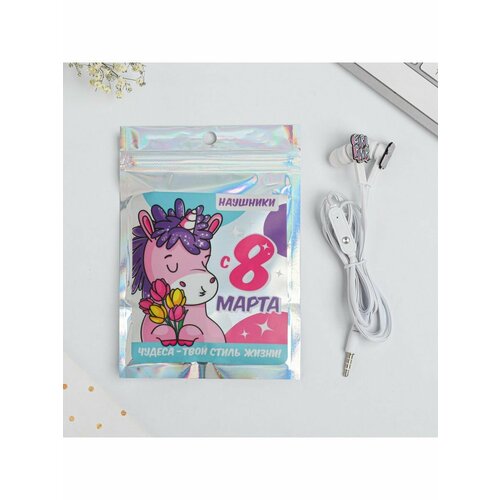 Наушники вакуумные Чудеса твой стиль жизни с микрофоном 380₽