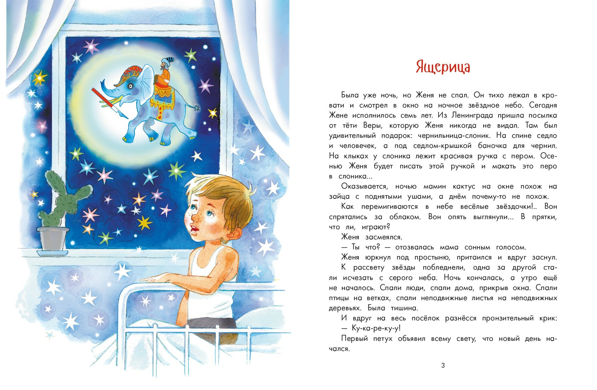 Сестренка (Гернет Нина Владимировна) - фото №10