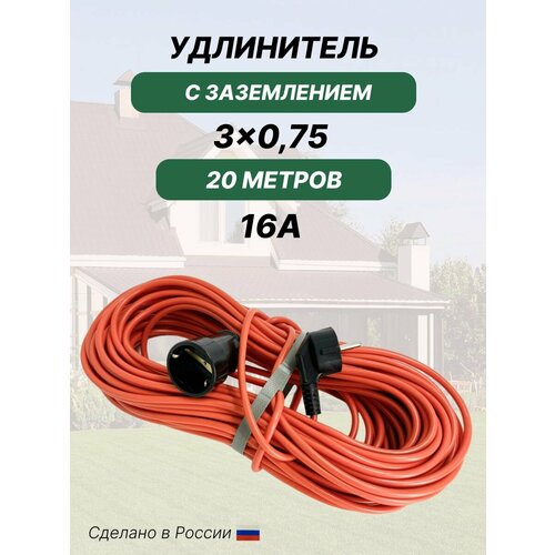 Удлинитель силовой 