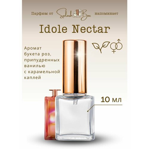 Idole Nectar духи свежие