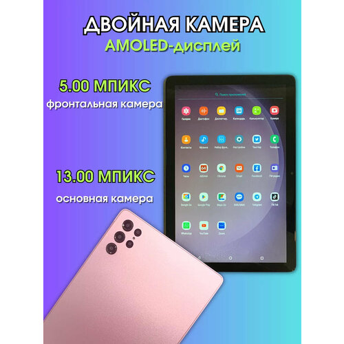 Планшет WO 9 101 экран 8Gb512Gb Розовый HDINCELL экран Wi-Fi Bluetooth GPS Micro-SIM Nano-SIM 864000₽