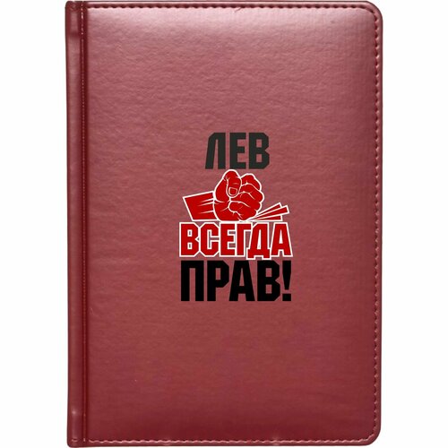 Скетчбук твёрдый переплёт MIGOM Лев всегда прав! сумка лев всегда прав серый