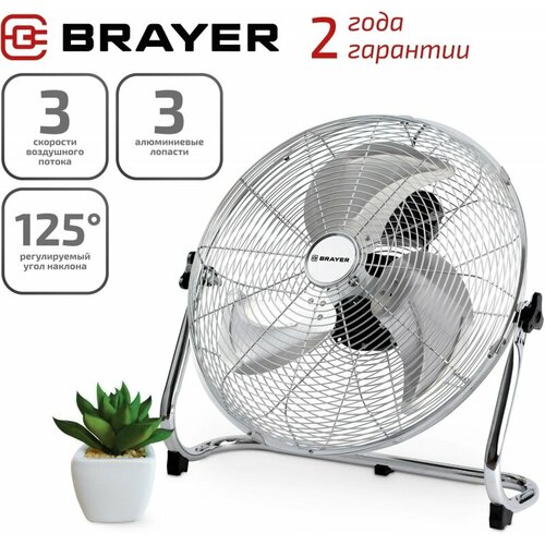 Лопастной вентилятор BRAYER 4960BR 583000₽
