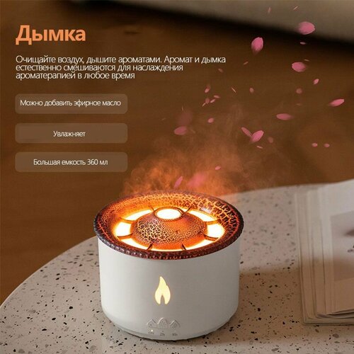 Увлажнитель воздуха Увлажнитель воздуха подсветка с эффектом пламени ночник ультразвуковой диффузор сверхтихий аромадиффузор для эфирных масел ароматический диффузор для дома офиса черный 360 мл Белый 95000₽