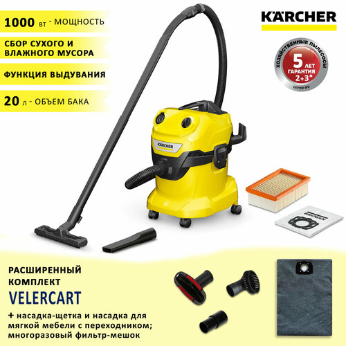 Пылесос Karcher WD 4 V-20/5/22 для уборки в мастерской, гараже, во время ремонта, всасывание жидкости, 1000 Вт, 20 л + многоразовый фильтр-мешок и насадки для твердой и мягкой мебели