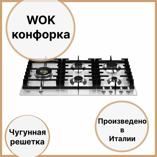 Газовая варочная панель 89х522 см Bertazzoni Modern P905LMODX стальная 8990000₽