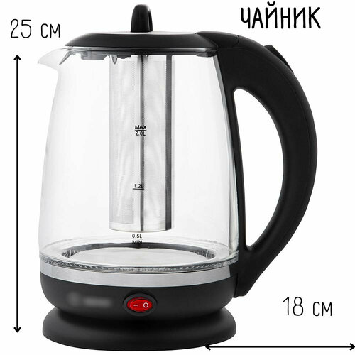 Электрический чайник Чайник стеклянный 2л Электрочайник Бытовая техника 282100₽