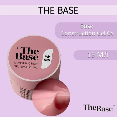 Гель конструирующий The Base Construction Gel 04 15 мл 1120₽
