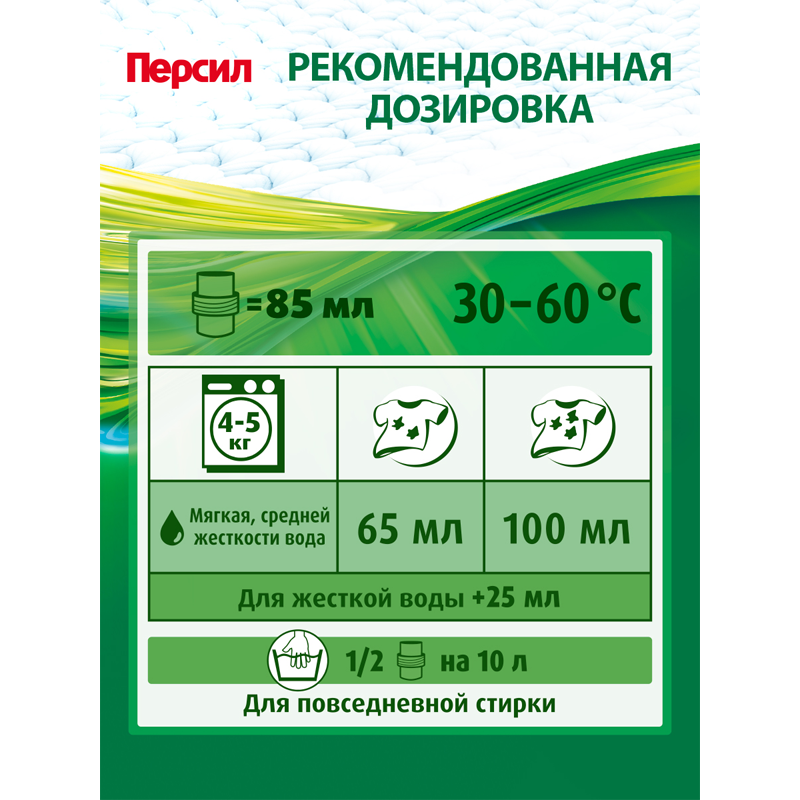 Гель для стирки Persil Premium Gel Color Deep Clean 1.17л ООО ЛАБ Индастриз - фото №11