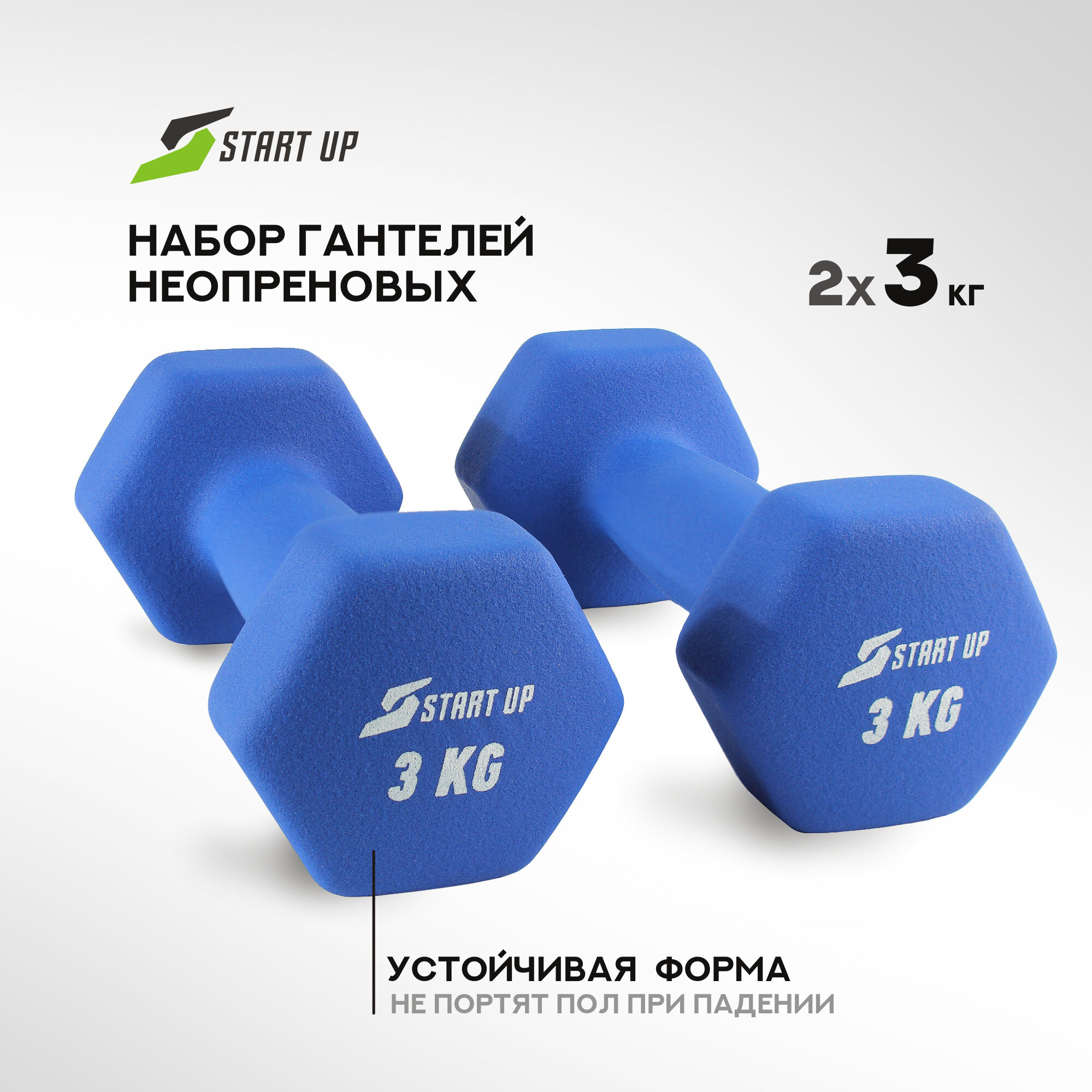 Набор гантелей неопреновых Start Up HY-D-021 3кг синий (2шт)