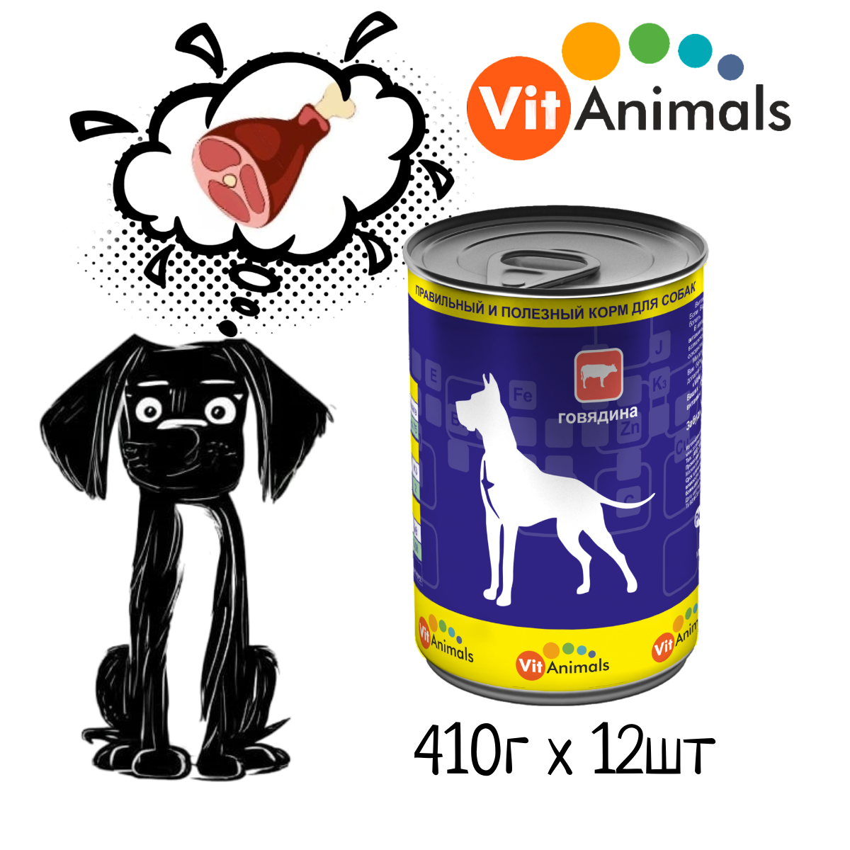 VitAnimals консервы для собак Говядина 410г (12шт)