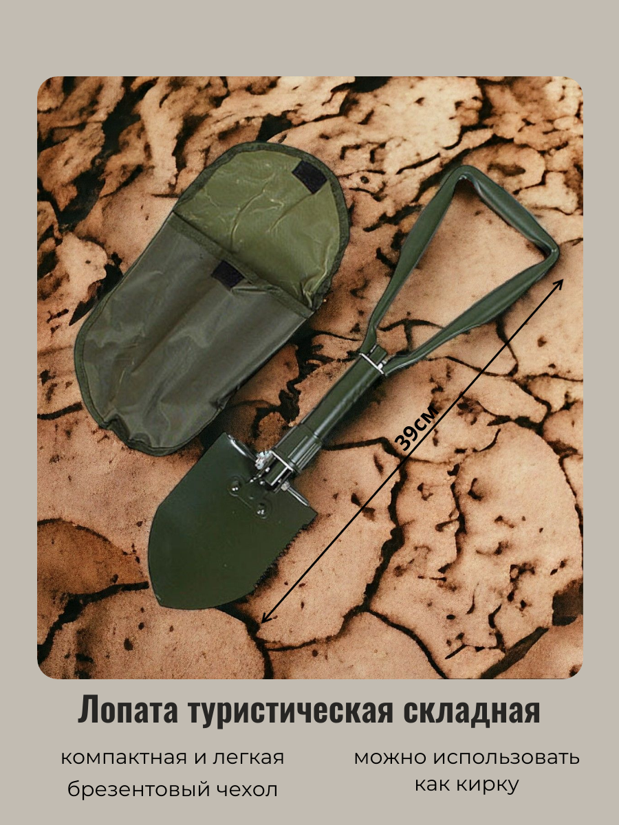 фото Лопата туристическая складная 39см в чехле, цвет хаки