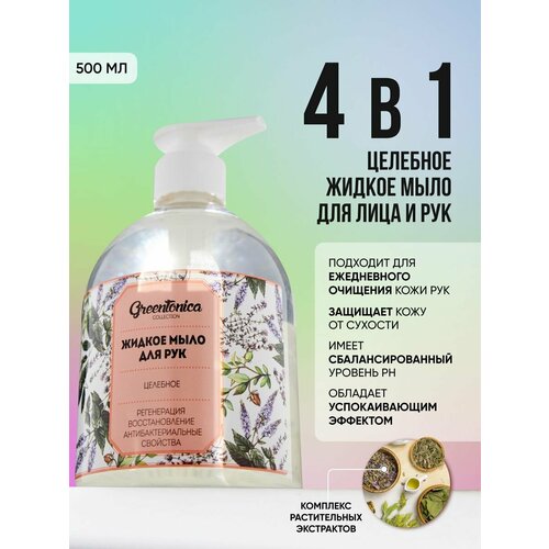 Жидкое мыло для рук с дозатором 319₽