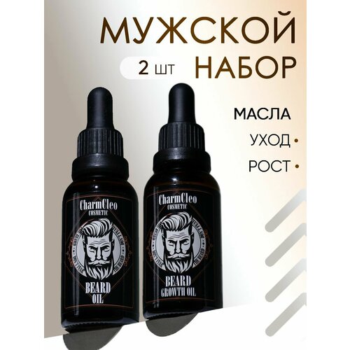 Мужской набор для усов и бороды масло для волос axione масло для волос бороды и усов питание и блеск