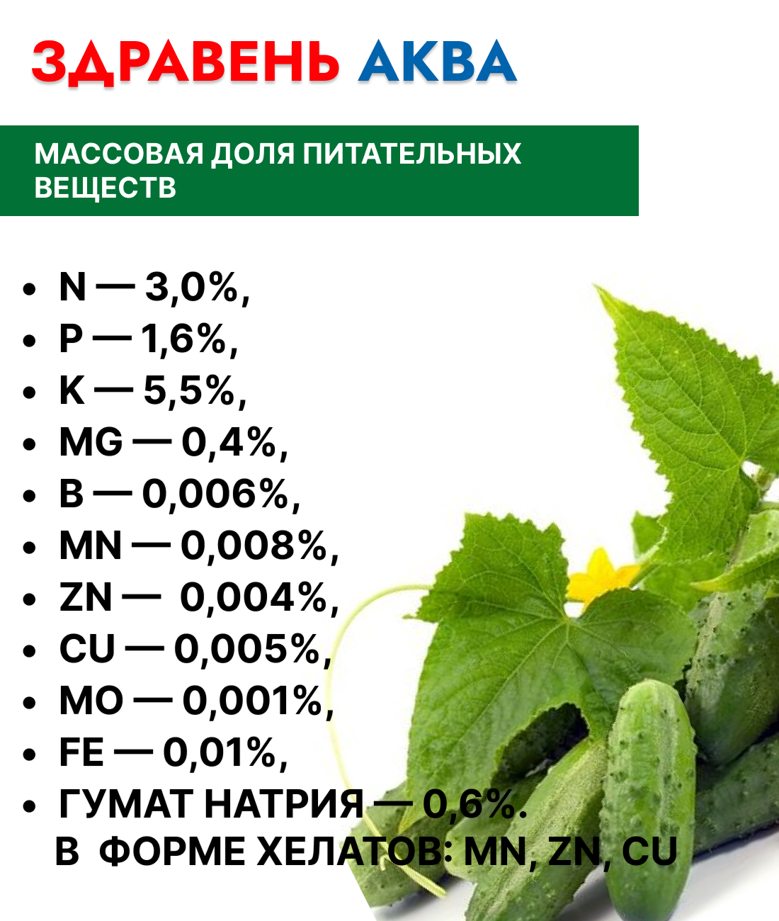 Удобрение для овощных культур ООО «Ваше хозяйство» - фото №9