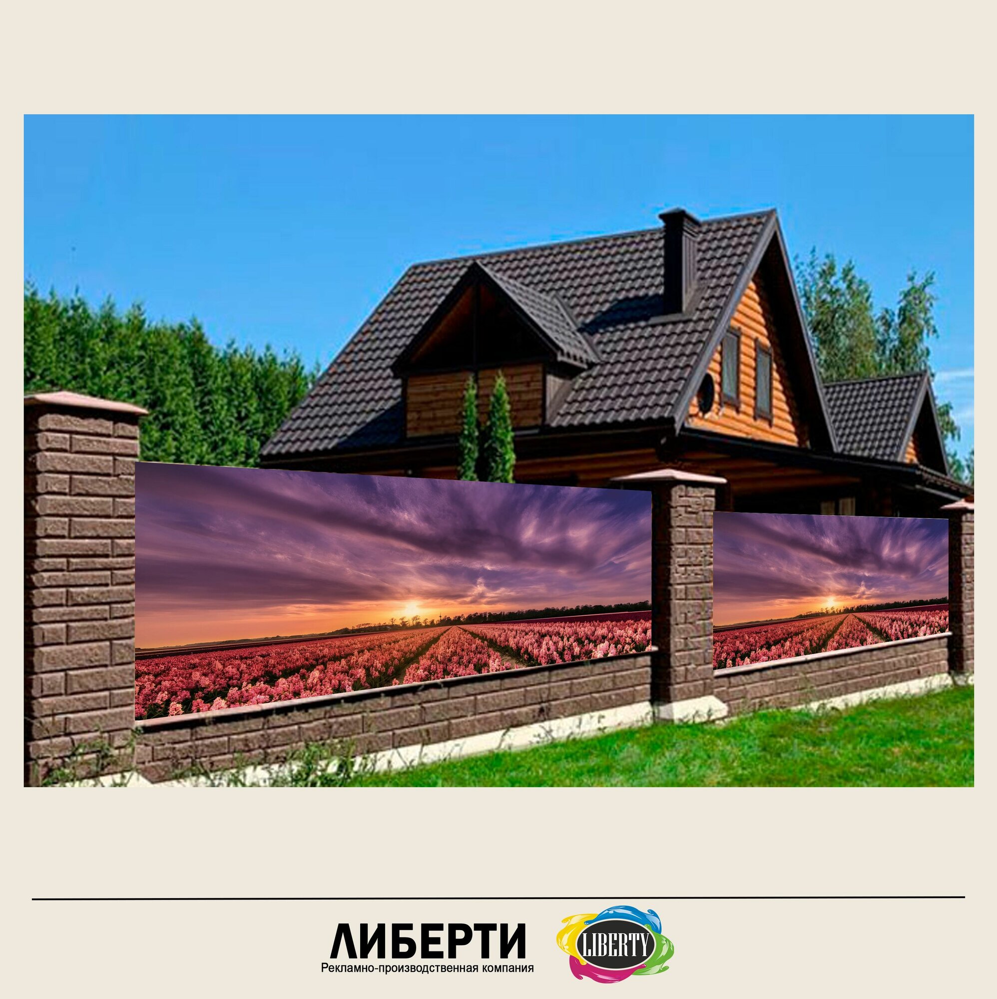 Фотосетка для забора и фасада 3 х 1 м с люверсами / Поле 2