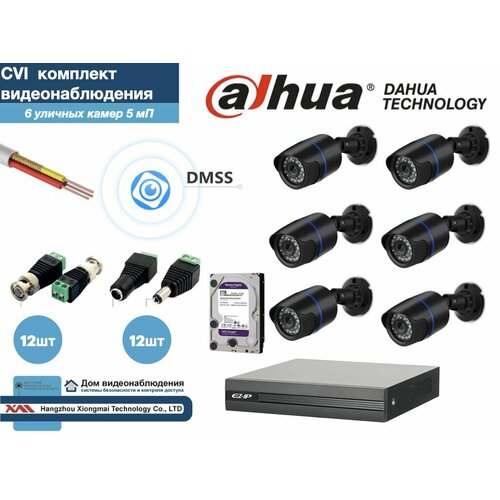 Полный готовый DAHUA комплект видеонаблюдения на 6 камер 5мП KITD6AHD100B5MP_HDD2Tb 35603₽